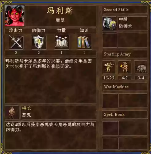 英雄无敌手游恶魔阵容(2020英雄无敌平民最强阵容)插图14