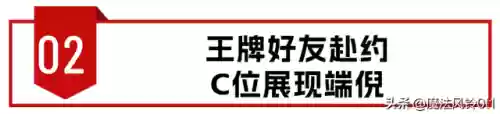 提八 阵容(八岐大蛇阵容)插图13 提八 阵容(八岐大蛇阵容)插图13
