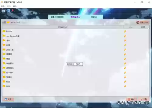 蓝奏云软件分享(软件资源共享)插图5