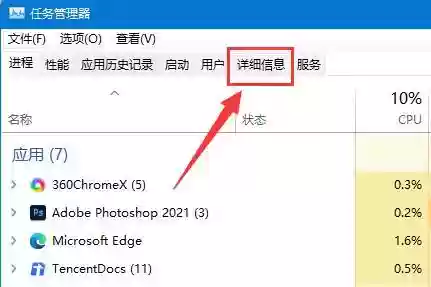 虐杀原形2为什么进去就闪退(虐杀原形2闪退的解决方法)插图4