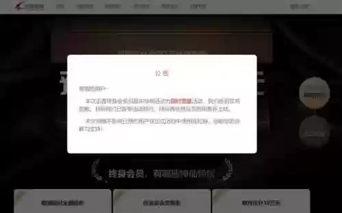 迅雷会员一天购买(低价影视会员供货渠道)