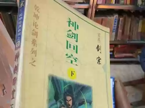 残剑令江湖(乱世江湖)