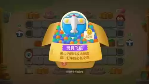 保卫萝卜2攻略48(保卫萝卜2游戏攻略)插图1