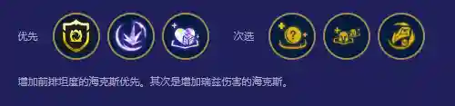 云顶之弈巨龙最新阵容(云顶之弈巨龙之爪能叠加吗)插图3