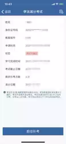 怎么让手机自动答题(知识竞赛答题软件)插图11