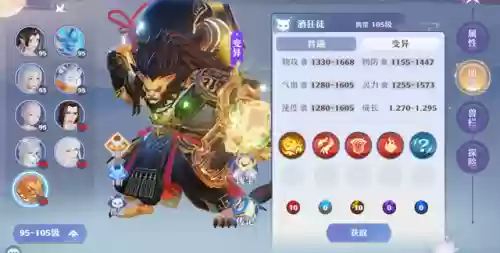 梦幻新诛仙神兽(梦幻新诛仙后期最厉害的灵兽)插图5