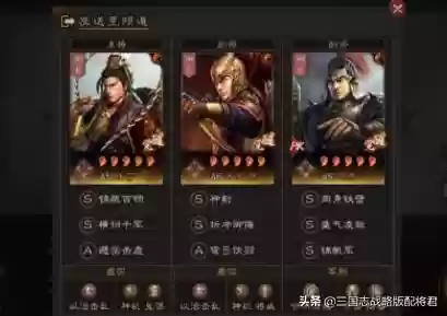 三国志9怎么打的最强阵容(少年三国志2最强阵容搭配)插图7 三国志9怎么打的最强阵容(少年三国志2最强阵容搭配)插图7