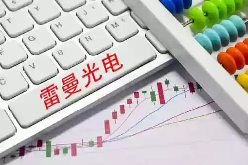 雷曼光电股票股吧(联建光电(300269)股吧)插图2