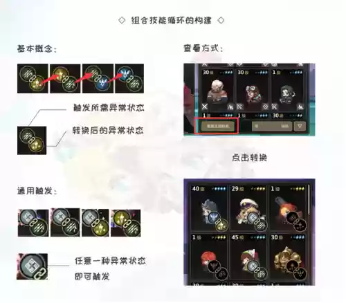 坎公骑冠剑 罗马阵容(坎公骑冠剑最值得培养的角色)插图5