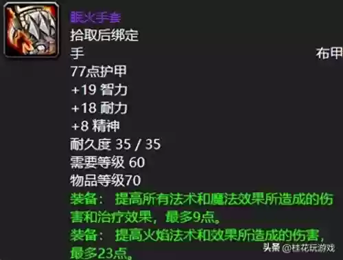 火焰符文魔典(火焰之王的项圈是毕业装备吗)