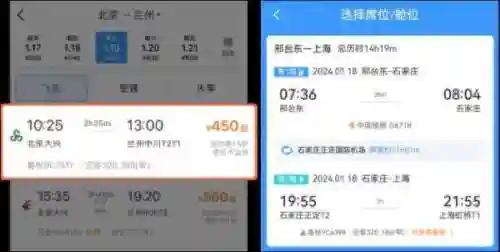 机票查询飞机票(身份证号一键查询机票的软件)