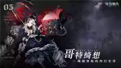 爆裂魔女安娜阵容搭配(女神危机阵容推荐)