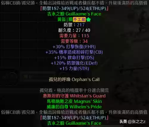 暗黑2最强阵容怎么玩(暗黑2可玩性最高的职业)插图18