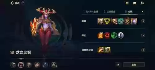 龙女打野出什么装备(英雄联盟2024龙女出装打野)插图6