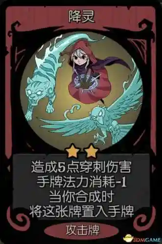 唤灵师攻略阵容推荐(妖灵契伙伴最强阵容)插图55