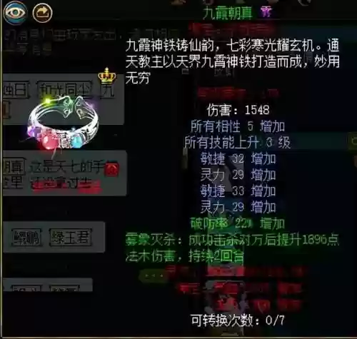 问道179 阵容(问道179阵容最简单处理方法)插图12