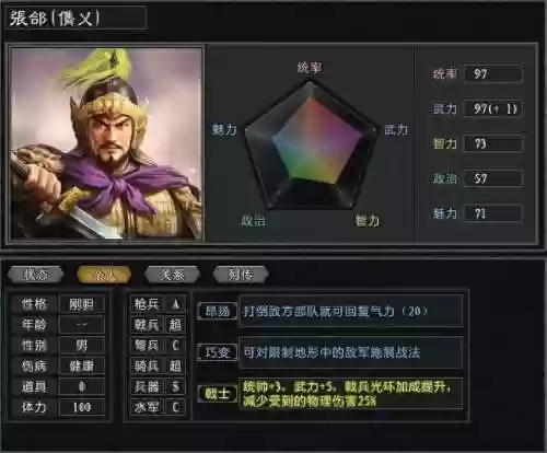 攻城天下张郃阵容搭配攻略(率土之滨怎么攻城)