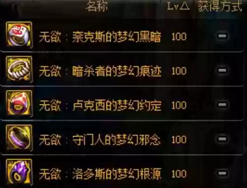 dnf卢克装备(卢克团本装备)插图8