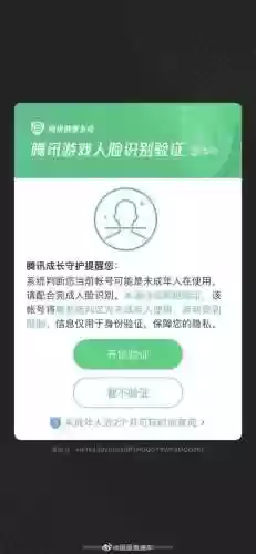 王者荣耀防沉迷时间表(2024年防沉迷时间表)插图1