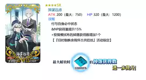 命运冠位指定樱花动漫(冠位嘉年华樱花动漫)插图5