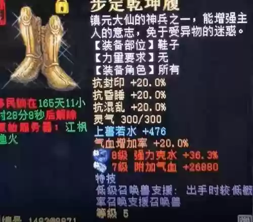 大话西游手游双猪阵容(大话西游手游队伍搭配)插图8