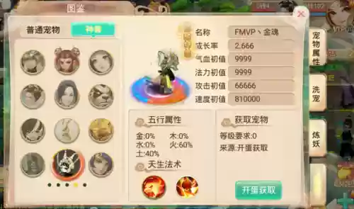 变态大话西游手游无限刷元宝(大话西游无限仙玉免费满档版本)插图2