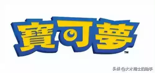口袋妖怪复刻改名了吗(口袋精灵复刻官方正版下载)插图6
