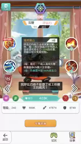 小浣熊百将传主流阵容(小浣熊百将传兑换码2024)插图7