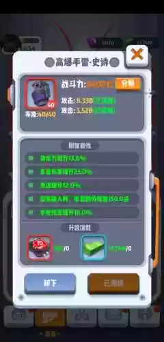 六号特工生存战场阵容推荐(稷下战场自动最快阵容)插图4
