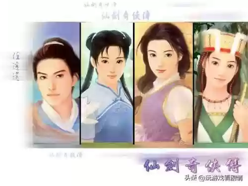 仙剑奇侠传第一部百度云(仙剑一40集百度网盘)插图1