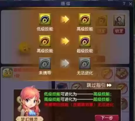 梦幻西游技能计算器网页版(梦幻点修计算器)插图4