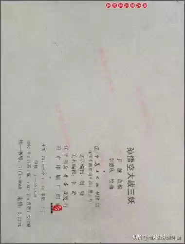 孙悟空三 片连接(六小龄童孙悟空图片)插图162