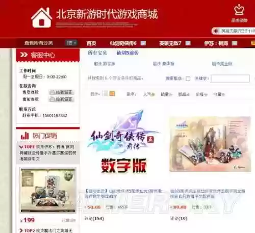 仙剑奇侠传2窗口模式(仙剑三怎么开窗口模式)插图36