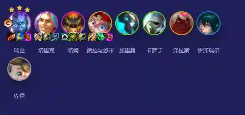 云顶之弈巨龙最新阵容(云顶之弈巨龙之爪能叠加吗)插图1