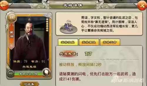 君临天下什么兵阵容好打(逐鹿三国之君临天下武将搭配)插图1
