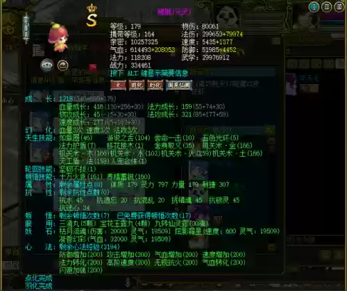 问道179 阵容(问道179阵容最简单处理方法)插图17