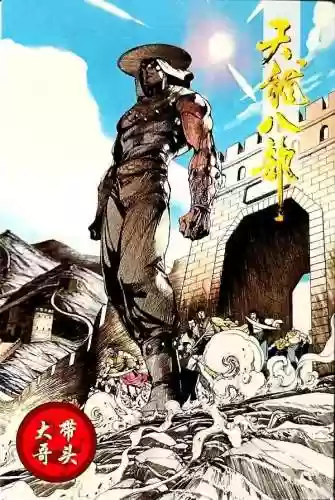 天龙八部婬乱版甘宝宝(胡军版天龙八部刀白凤饰演者)插图24