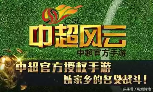 中超风云金卡最强阵容(中超风云3)插图3
