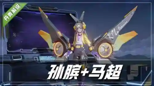 双人王者套路阵容搭配(王者好玩的双人组合)插图9