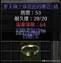 暗黑2重制版最强阵容推荐(暗黑2重制版职业强弱排名)插图25