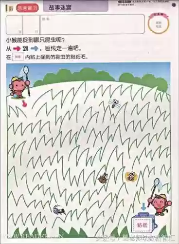 走迷宫图片(迷宫高难度)插图45