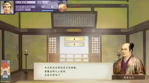 太阁立志传忍术最强阵容(太阁立志传手机版)插图14