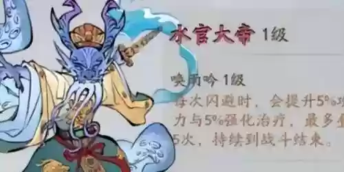 精怪阵容搭配(三仙盾带阵容搭配)插图4