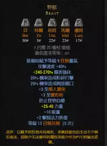 黑暗复生阵容(暗黑地牢阵容推荐)插图2