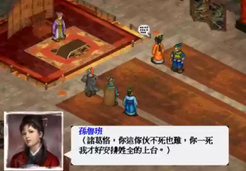 真三国无双6特别版蜀吴篇(真三国无双6手机安卓版)插图8
