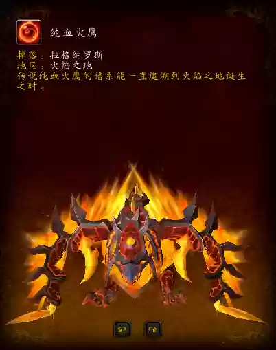 堕落火鹰坐骑(堕落火鹰成就叫什么)插图19