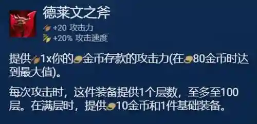 金鳞龙阵容后期转什么阵容(真龙霸业平民最佳阵容2020)插图5