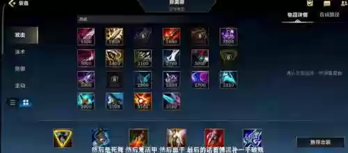 英雄联盟剑姬手游团战阵容(LOL手游剑姬出装与天赋)插图3