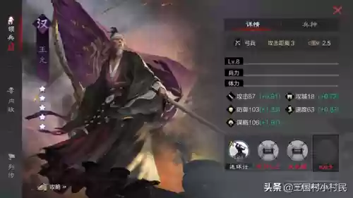 皇甫嵩新阵容率土(率土之滨皇甫嵩最强搭配)插图6