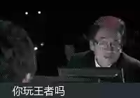 王者荣耀新阵容无射手铭文(王者模拟无敌射手流阵容)插图2